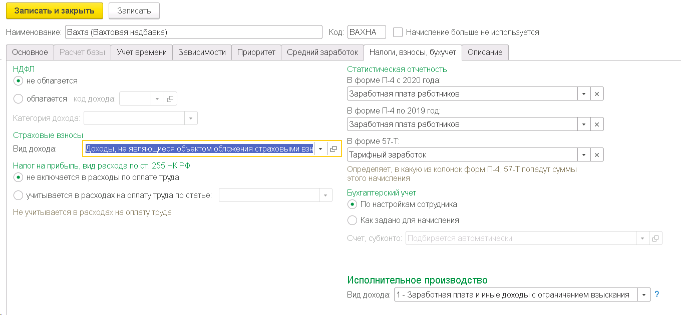 Вахтовый цикл