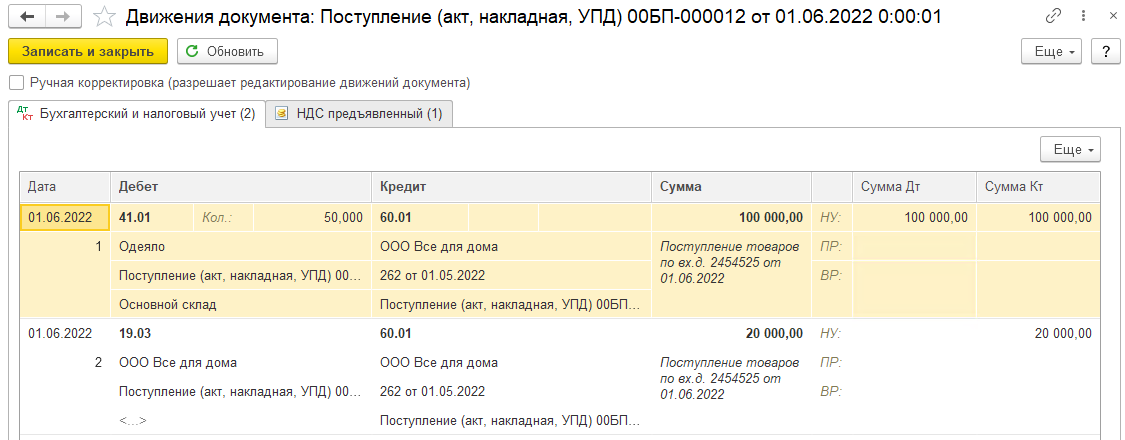 Экспорт несырьевых товаров в БП 3.0