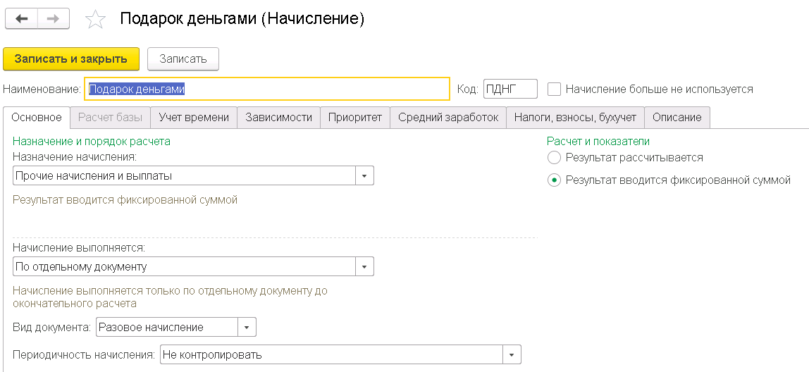 Призы, подарки