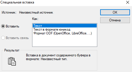 Загрузка цен с помощью обработки