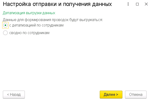 Синхронизация ЗУП БП разные аккаунты