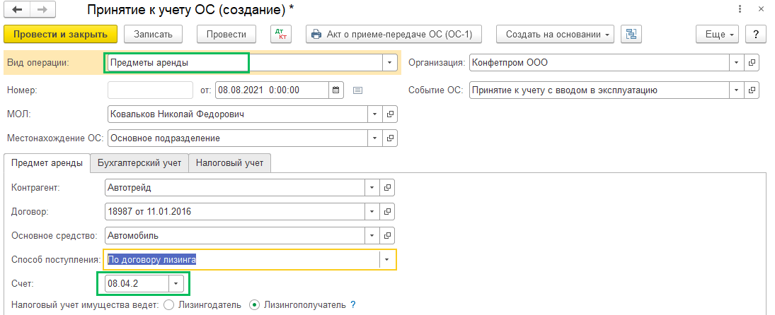 Доп затраты лизингополучателя БП 3.0
