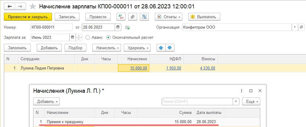 БП 3.0 Премии