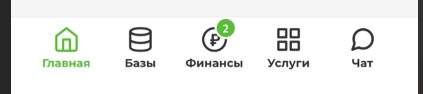 Нижнее меню приложения