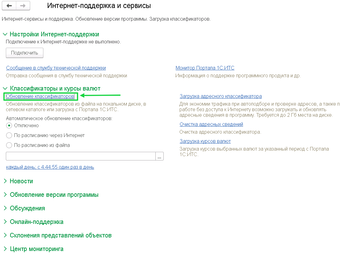 Обновление производственного календаря 2021