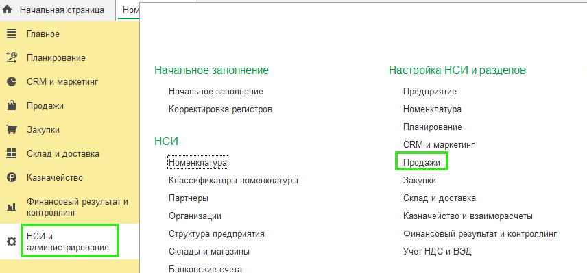 Единицы измерения в документах отгрузки УТ 11
