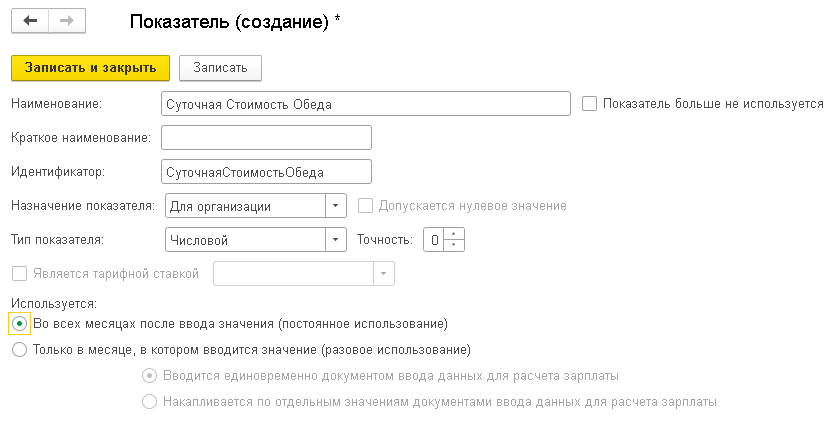 Создание удержания с расчетом сумм пропорционально отработанным дням