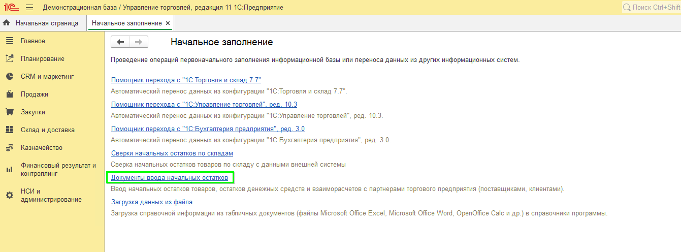 <b>Ввод