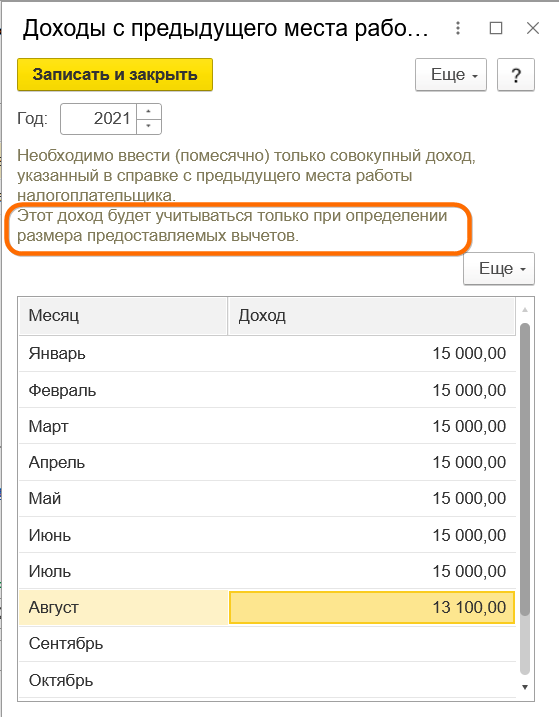 Прием на работу сотрудника