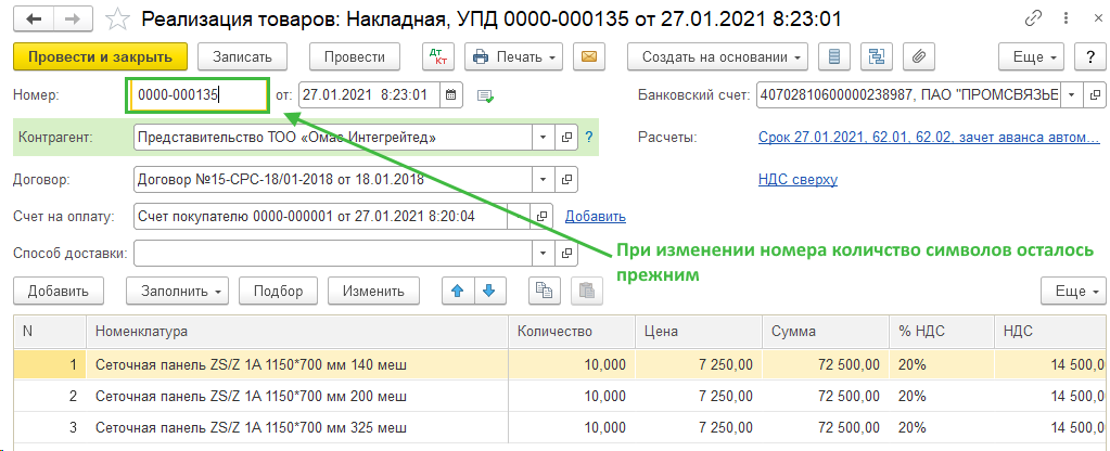 Переход БП 2.0 БП 3.0