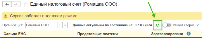 УСН