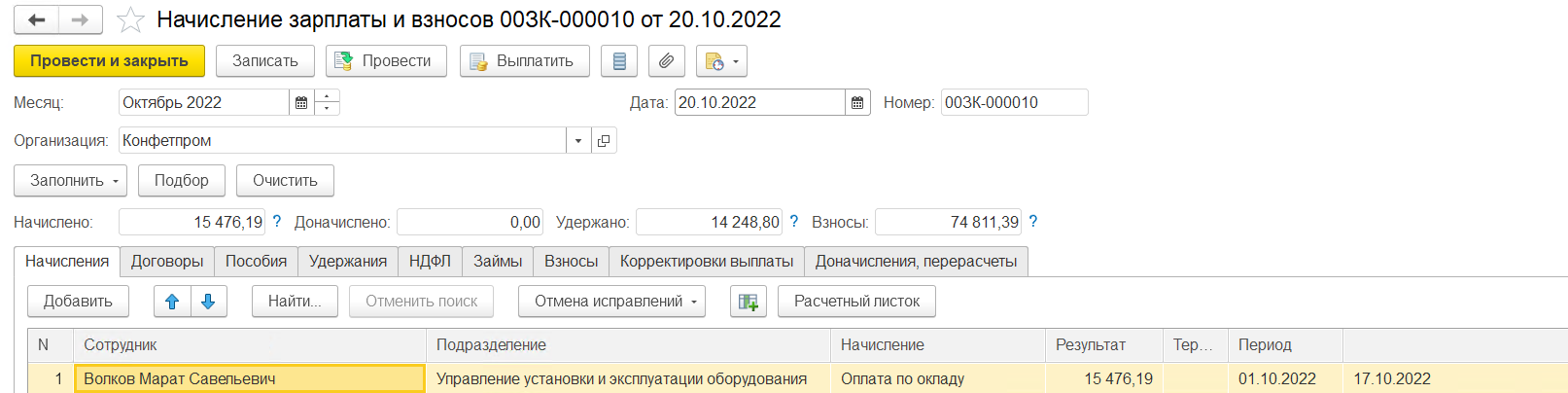 Отражение оплаты по среднему и приостановления трудового договора