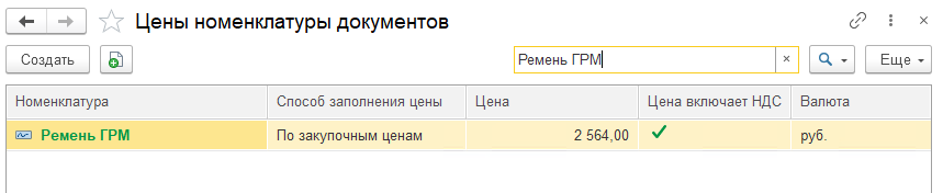 Установка цен