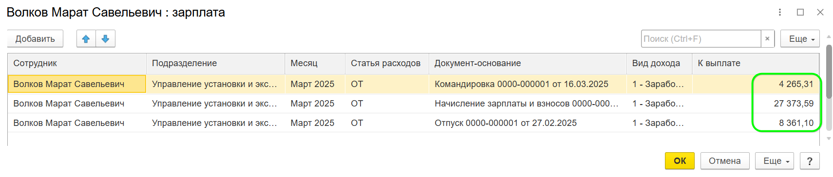 Исправление НДФЛ