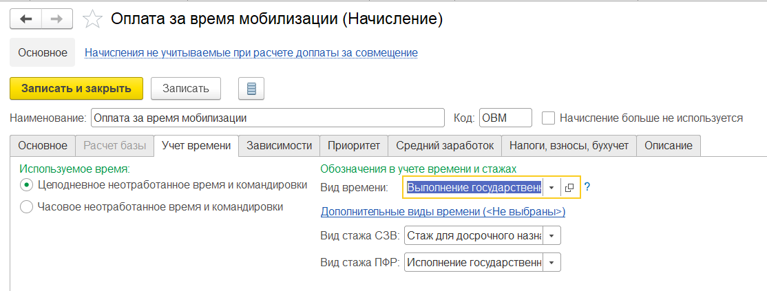 Отражение оплаты по среднему и приостановления трудового договора