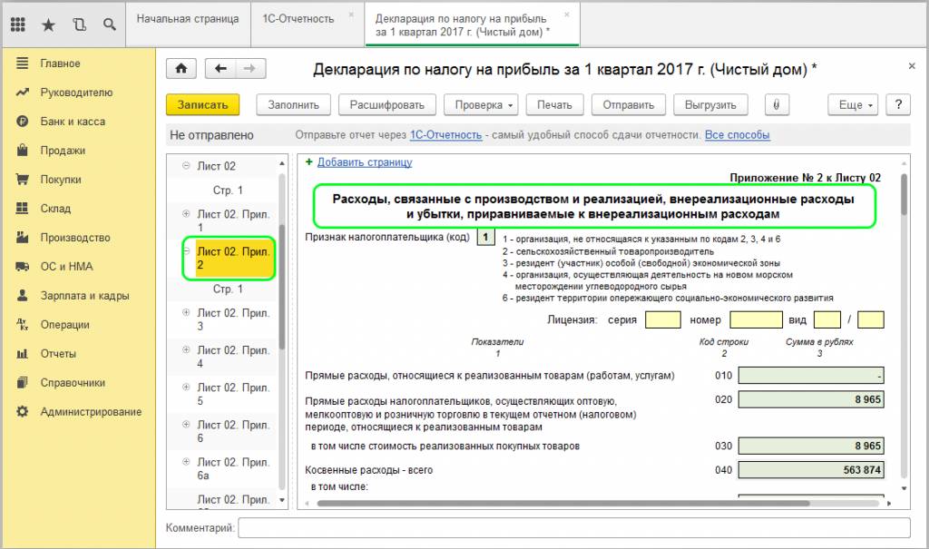 Отраженные данные