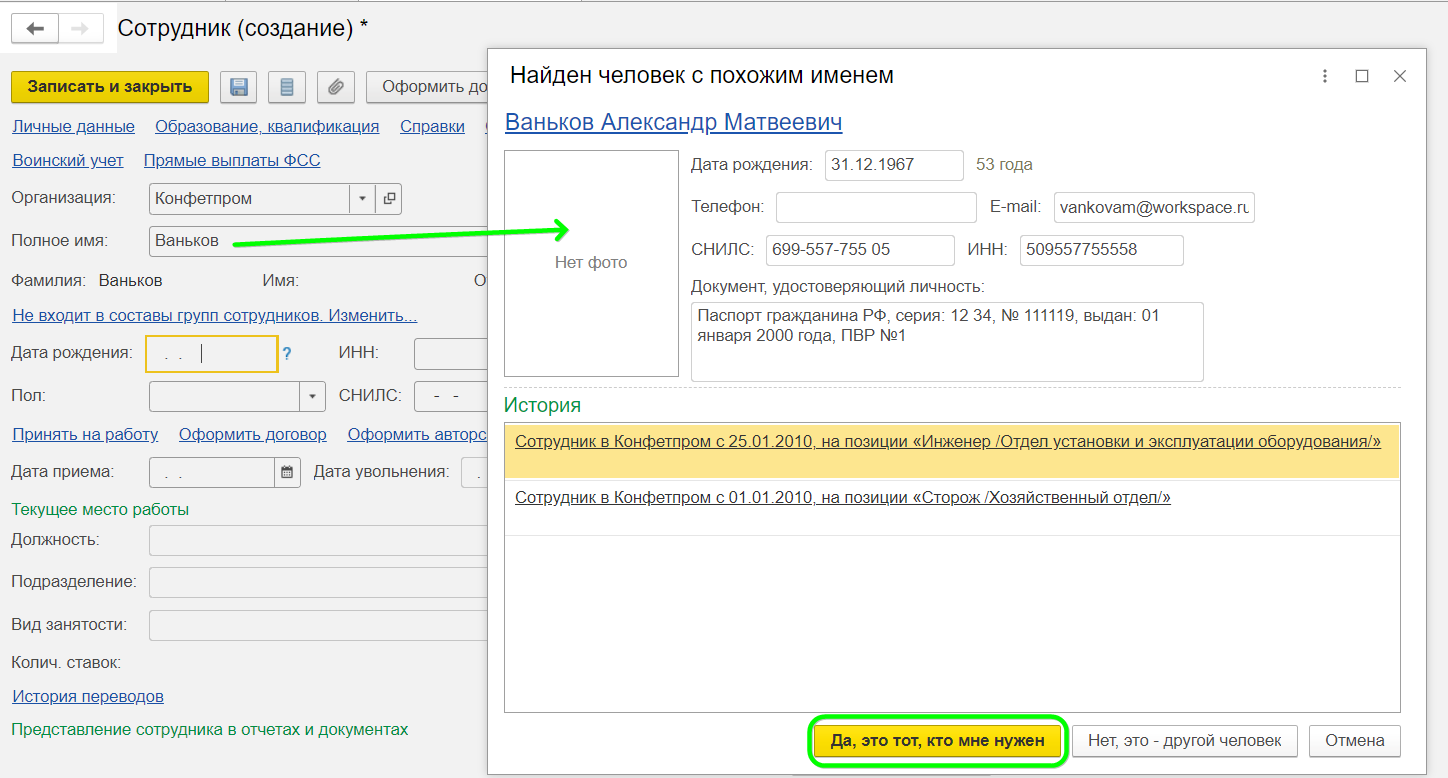 Совмещение и совместительство