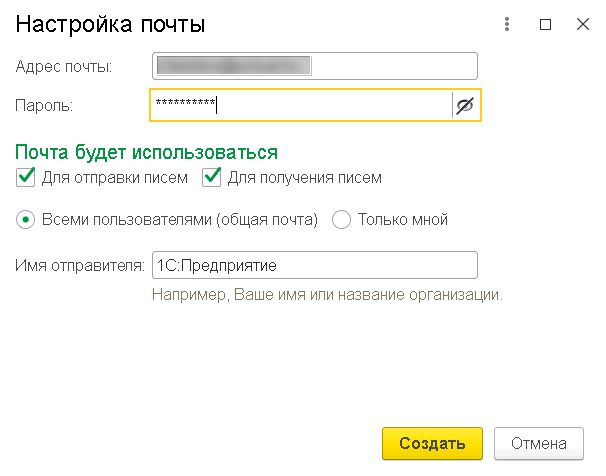 Автоматическая рассылка расчетных листков