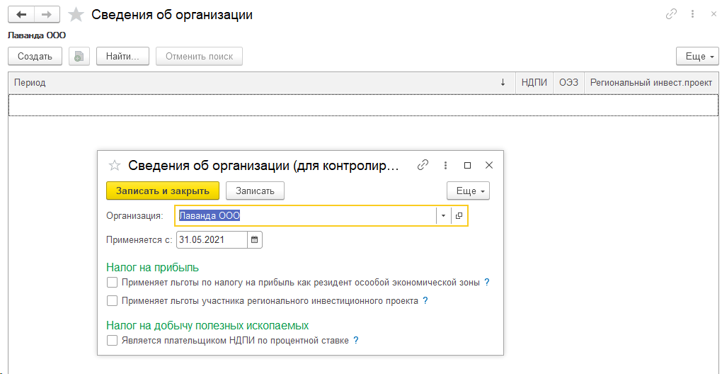 доп-сведения-об-организации