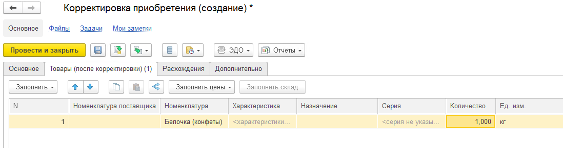 Возврат товаров поставщику УТ