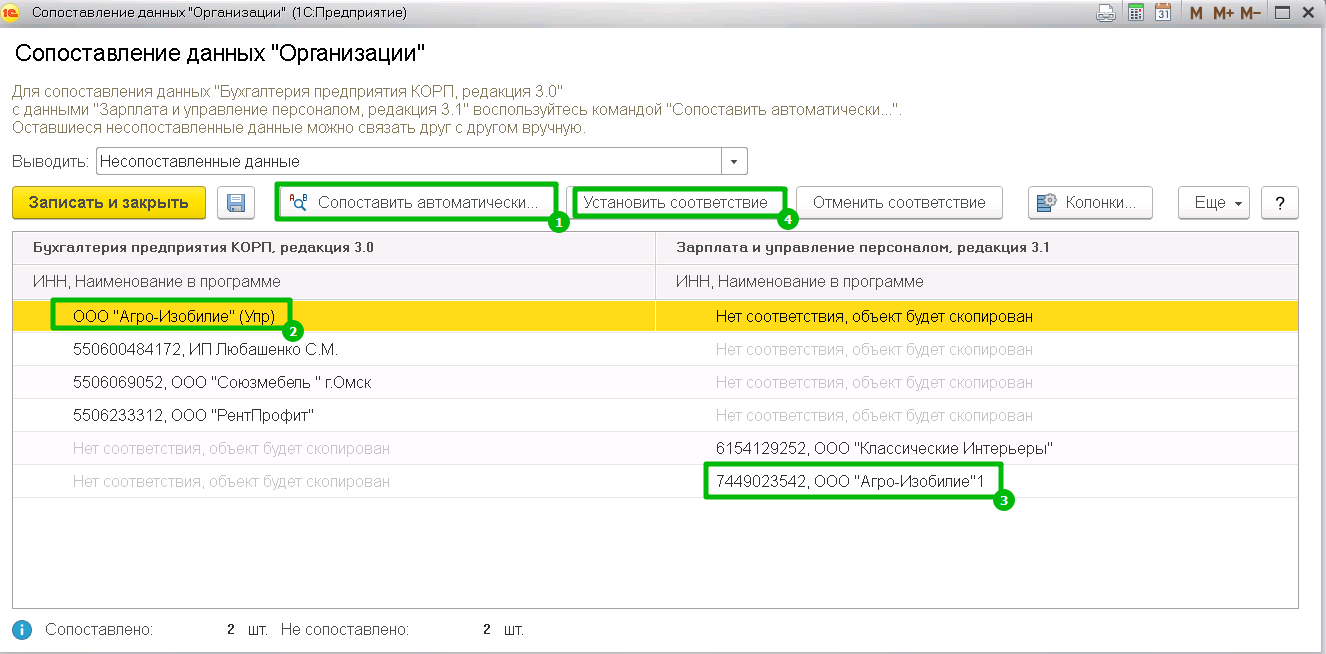 Синхронизация ЗУП БП разные аккаунты