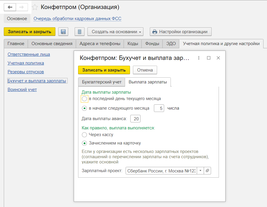 «Минимально