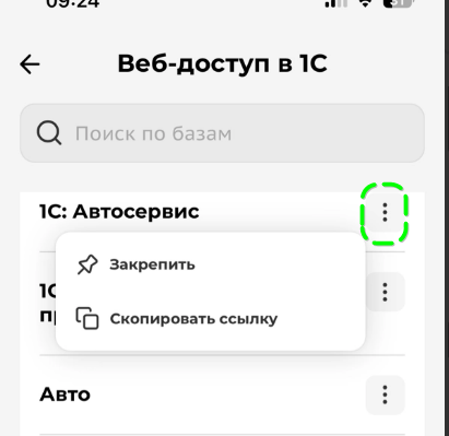 Копирование ссылки на базу