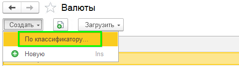 Добавление валютного банковского счета