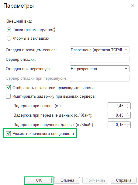 Актуализация задач бухгалтера в БП 3.0
