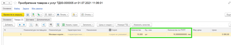 Прослеживаемость в УТ