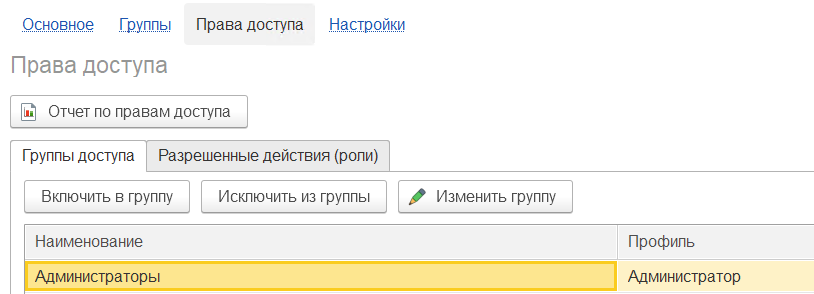 «Перенастройка