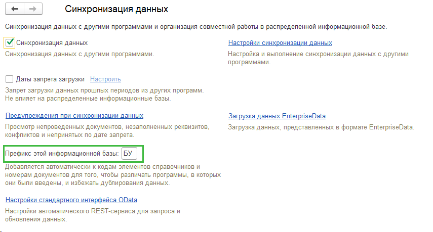 префикс-информационной-базы