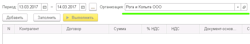 Отчетный период