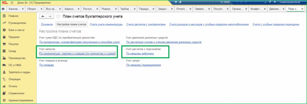 учет усн02.png