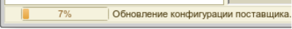 Строка состояния процесса обновления