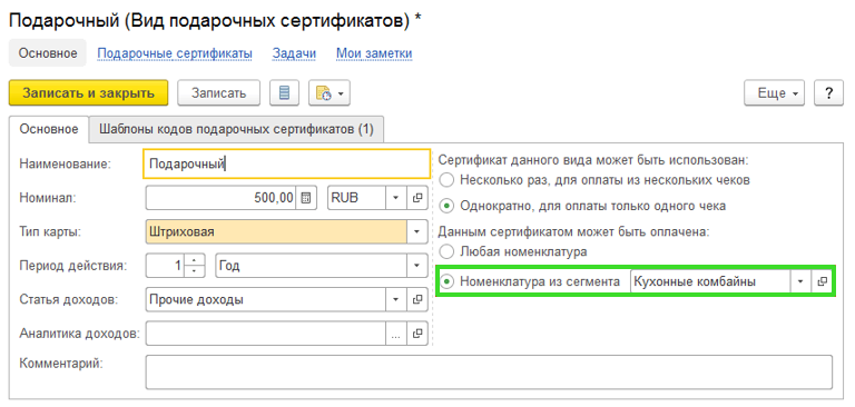 Подарочные сертификаты УТ 11