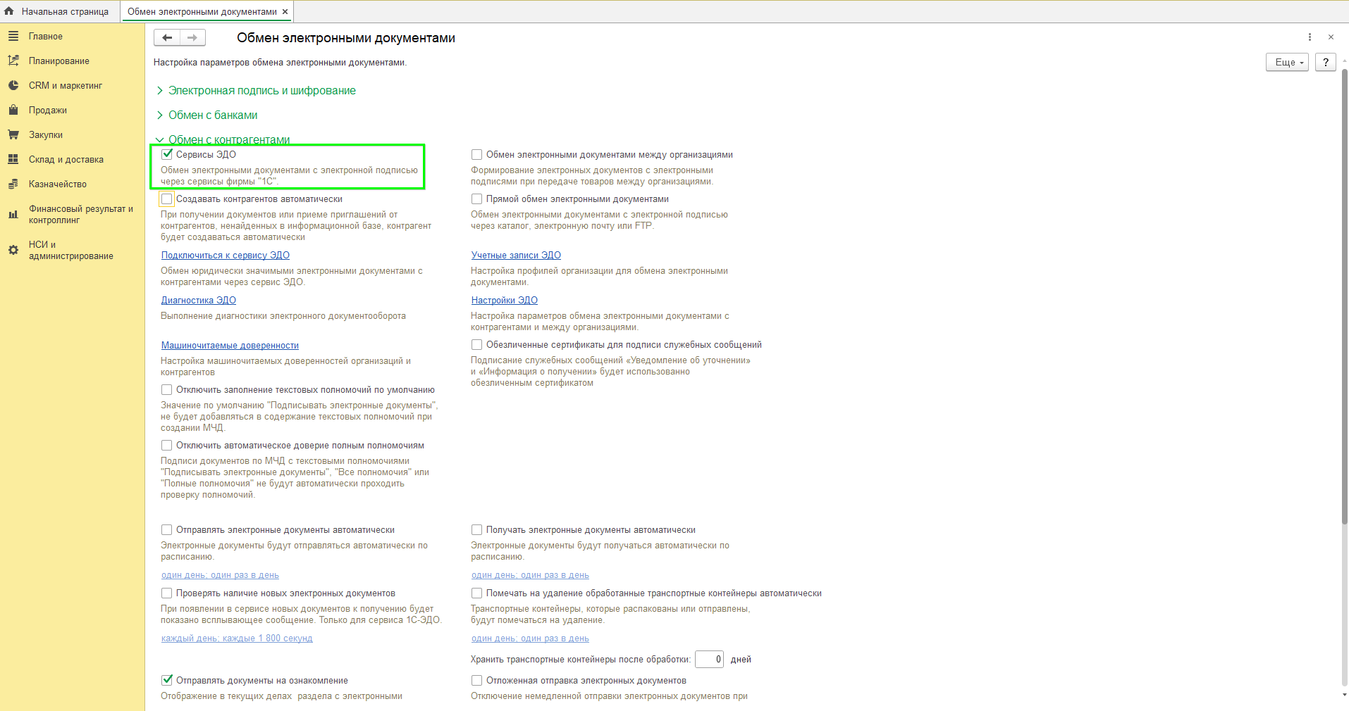 Выгрузка в xml