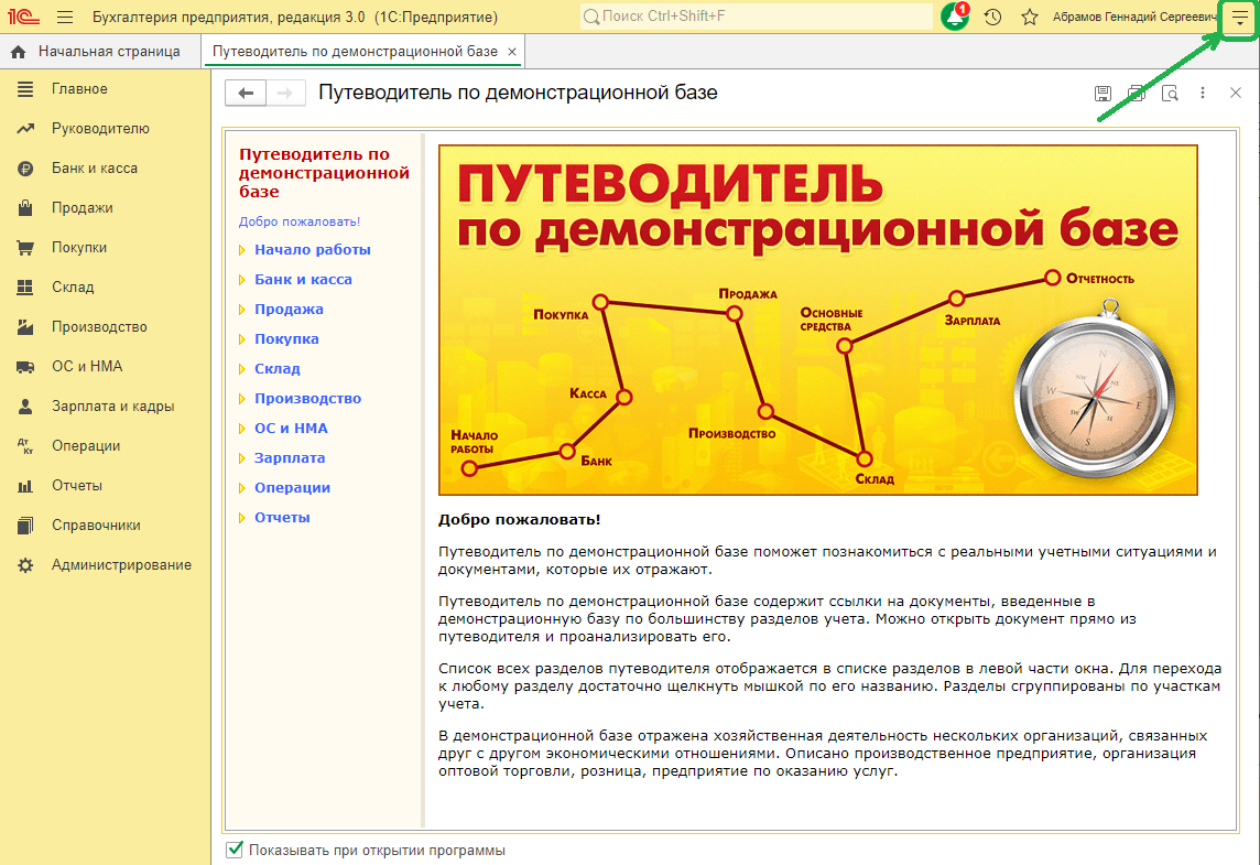 конфа.PNG