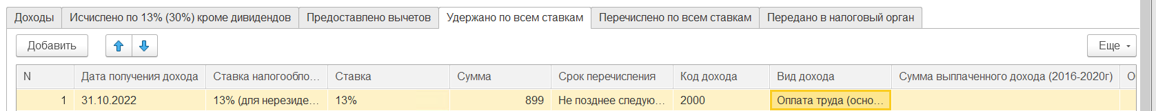 Отражение оплаты по среднему и приостановления трудового договора