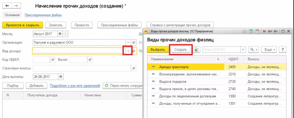 Виды доходов физ.лиц
