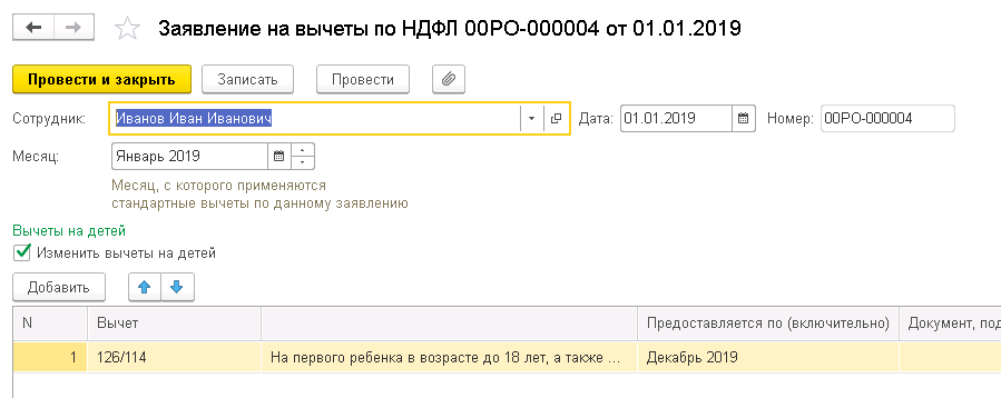 Очередность вычетов по межрасчетным выплатам (вопрос-ответ)