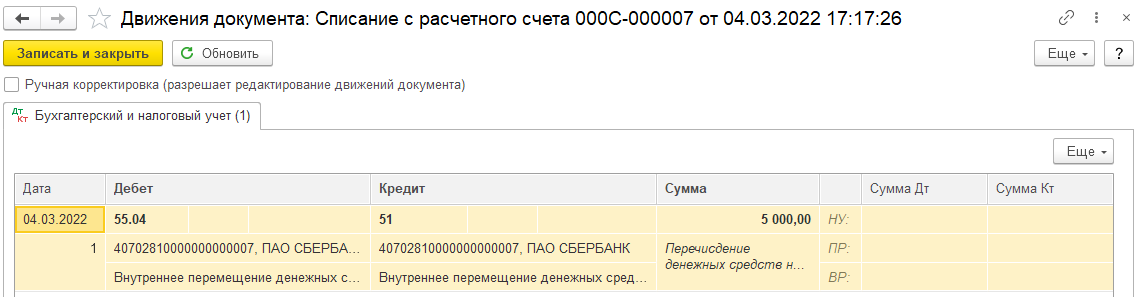 Корпоративная карта в БП 3.0