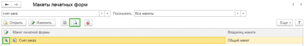 возврат-к-типовому-счету