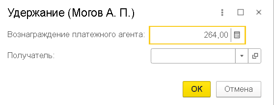 вознаграждение-платежного-агента