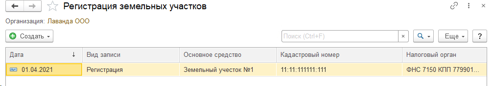 зарегистрированный-участок