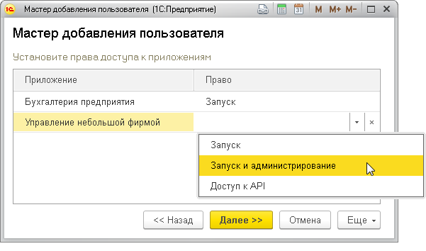 запуск и администрирование 2.png