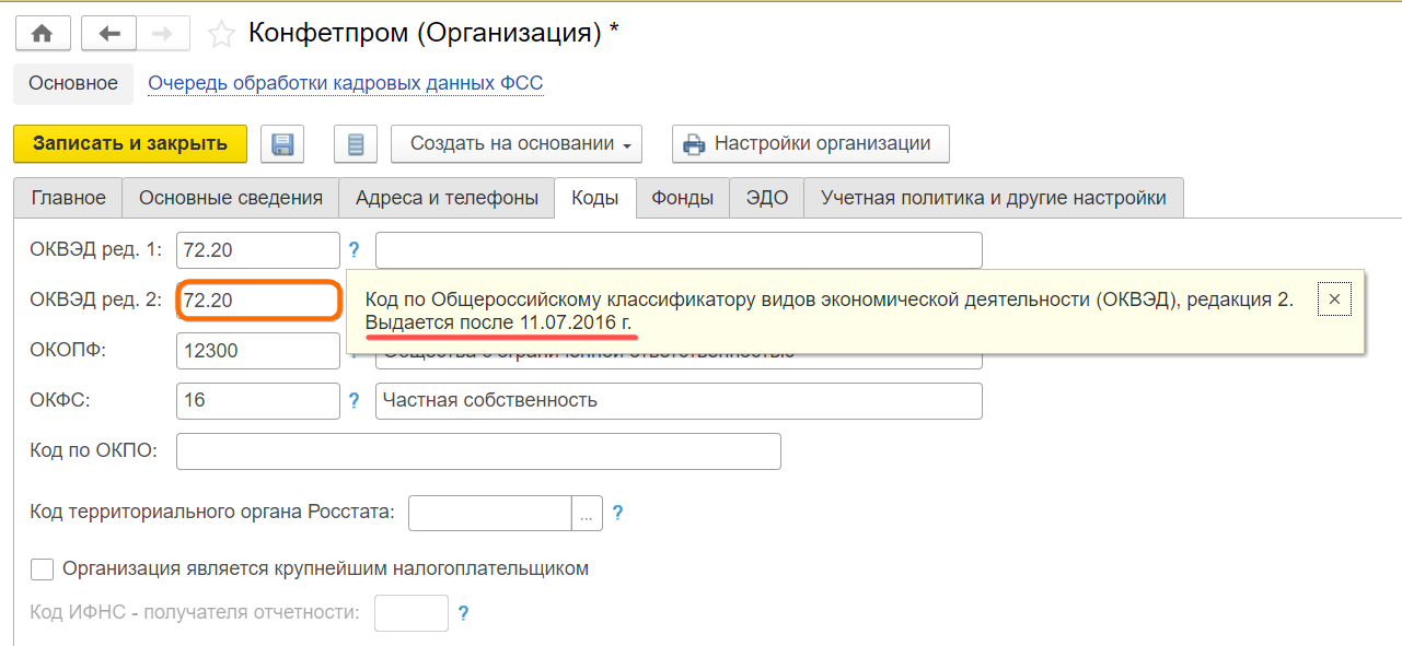 Сдача отчетности