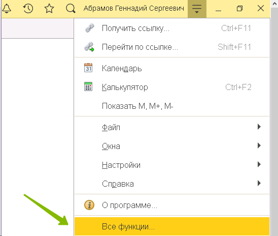 Округление аванса