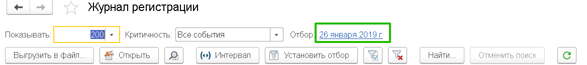 Работа с журналом регистрации