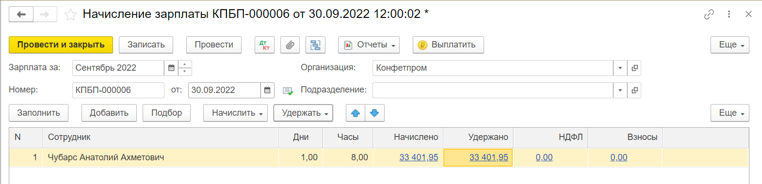 Выплаты за умершего сотрудника родственникам